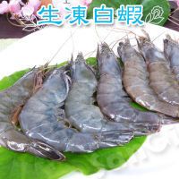【賣魚的家】泰國生凍白蝦 -3盒組