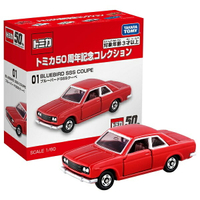 【Fun心玩】TM14943 麗嬰 日本 TOMICA 多美小汽車 50週年紀念車 01 日產 BLUEBIRD 模型