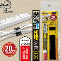米諾諾魔鬼氈扣環綁帶40cm【緣屋百貨】天天出貨 毛勾同面 塑鋼扣環 魔鬼氈束帶 魔鬼沾 黏扣帶 行李束帶 露營裝備