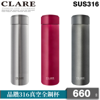CLARE 可蕾爾 CLARE晶鑽316真空全鋼杯660CC(保溫杯)(保溫瓶)
