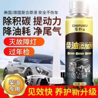 柴油車柴油清洗劑燃油寶三元催化除積碳柴油降凝劑發動機除碳清除-Misaki精品