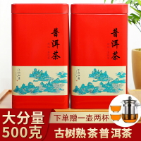 5-10年普洱茶熟茶散茶渤海宮廷普洱特級金牙陳年老普洱散裝500克