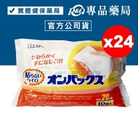 2024.04 日本製 雞仔暖暖包 10片X24包/箱 (手握式 20小時持續恆溫) 專品藥局【2024374】