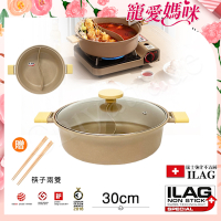 【Taste Plus】悅味元麥 一體成型不沾鍋 鴛鴦鍋 湯鍋 燉煮鍋-30cm IH全對應設計(贈竹筷2雙)