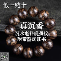 正宗沉香手串真品老料菩薩棋沉香木佛珠手鏈檀木手串男款盤玩念珠-UM.有米家居