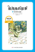 【電子書】彼得兔经典故事14