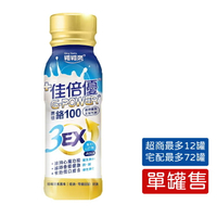 維維樂 佳倍優 鉻100 3EX強化配方-無糖珍珠奶茶風味 添加山竹果 (237ml/罐) 憨吉小舖