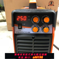 【台灣公司 可開發票】佳士TIG-250S不銹鋼冷焊機氬弧焊機家用220v小型單用冷焊氬弧焊機