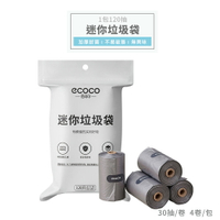 ecoco 垃圾袋 厚 垃圾 袋 迷你 小垃圾袋 小型垃圾袋 加厚垃圾袋 垃圾袋特小 迷你垃圾袋 小型 附發票 台北現貨