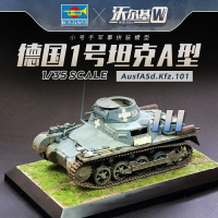 模型 拼裝模型 軍事模型 坦克戰車玩具 小號手拼裝坦克 模型 1/35德國1號輕型坦克 A型初期后期全內構80145 送人禮物 全館免運