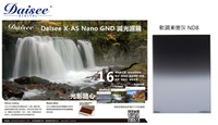 ◎相機專家◎ Daisee X-AS Nano GND8 100x150mm 0.9 Soft 方形漸層鏡 LEE公司貨【跨店APP下單最高20%點數回饋】