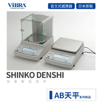 SHINKO ViBRA AB系列電子天平