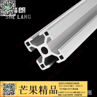 工業鋁型材歐標3030輕型鋁合金鋁材方管框架流水線型材配件