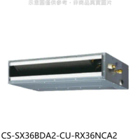 Panasonic國際牌【CS-SX36BDA2-CU-RX36NCA2】變頻薄型吊隱式分離式冷氣