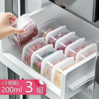 【荷生活】食品級PP材質透明條紋保鮮盒 冷凍肉類食材分裝盒-200毫升三件套3組