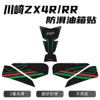 For Kawasaki ZX4RR ZX4R ZX25RR ZX25R ZX-4R ZX-4RR ZX-25R Motorcycle Tank Pad Protector Sticker Decal Side Stickers