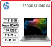 HP  ZBookStudio G8 67G69PA 15.6 吋創作行動工作站筆電 i7-11800H/Quadro T1200 4G/16G/1TB PCIe/15.6吋 FHD/W11 Pro/333