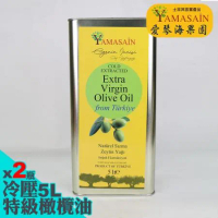 YAMASAIN 土耳其進口100%冷壓特級初榨橄欖油5Lx2瓶