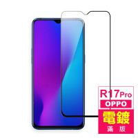 OPPO R17 Pro 滿版 電鍍 9H鋼化玻璃膜 手機保護貼(R17Pro 鋼化膜 保護貼 保護膜)