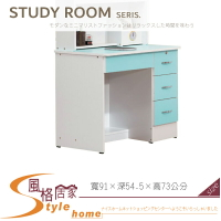 《風格居家Style》寶寶藍3尺書桌/下座 077-02-LK