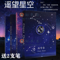 十二星座同學錄畢業紀念冊 國小六年級國中留言冊活頁復古【淘夢屋】