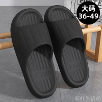 加大尺碼  特大尺碼防滑防臭EVA拖鞋男士踩屎感夏季外穿室內家居浴室涼拖鞋男