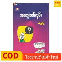 🔥FREE SHIP🔥หนังสือนักเขียน\กันชน\" มีให้เลือก 8 เล่ม"