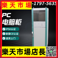 （高品質）豪華PC電腦機柜工業vertu防塵柜PLC電氣網絡控制柜廠家