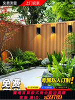 【台灣公司 可打統編】塑木圍欄柵欄戶外花園護欄庭院長城板外墻裝飾板掛板格柵板圍墻板