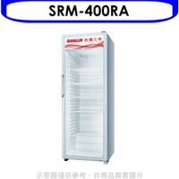 《滿萬折1000》台灣三洋SANLUX【SRM-400RA】營業透明冷藏400L