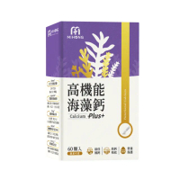 【MIHONG米鴻生醫】高機能海藻鈣Plus-添加蛋殼膜.維生素D3.納豆萃取物 x1盒(60顆/盒)