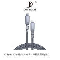 DUX DUCIS X2 Type-C to Lightning PD 傳輸充電線(1M)k130230  MFI認證不挑線!!【APP下單4%點數回饋】