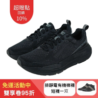 【Ustini】我挺你健康鞋足底筋膜炎+排靜電跑鞋 豹豹極地 UET1002BKB(黑豹)