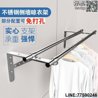 【快樂購】陽臺晾衣杆固定式外伸側牆晾衣架不鏽鋼外牆窗外曬衣杆壁式掛衣杆