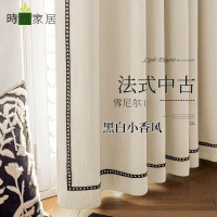 【時尚家居】法式中古窗簾 雪尼爾新款遮光 客廳臥室 民宿高級 黑邊純色奶油風定制 免運 可定製 工廠現貨