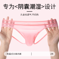 小小男士內褲男超輕薄透氣三角褲透明無痕性感速干潮流夏季短褲衩-貼心家居