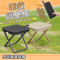 【QIDINA】出遊必備便攜收納筆袋摺疊椅(折疊椅子 露營椅 收納椅 野餐椅)