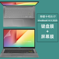 14寸華碩VivoBook14 X 2020版鍵盤膜V4050f S4600FL鍵盤保護膜防塵墊鍵位套M4050I 筆記本電腦屏幕貼膜鋼化膜