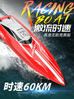免運 遙控船高速快艇大馬力可下水拉拖網水上玩具船兒童輪船玩具船模型