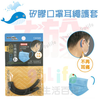 【九元生活百貨】大於 矽膠口罩耳繩護套/2入 130349 口罩護耳神器 口罩防勒