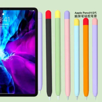 For Apple Pencil 1 2 Case Duotone Soft Silicone Protective Cover 1st 2nd Generation iPad Pencil Skin