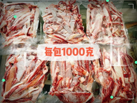 【天天來海鮮】日本A5和牛邊肉每份1000克