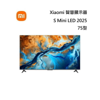 小米 Xiaomi 智慧顯示器 S Mini LED 2025 75型 含基本安裝與舊機回收