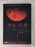 【書寶二手書T9／翻譯小說_IRE】火星任務_安迪‧威爾