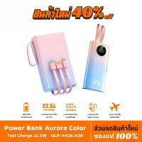 Power bank 20000mah fast charge 22.5W พาวเวอร์แบงค์ มีสายชาร์จในตัว หน้าจอ LED พาวเวอร์แบงค์ มีสายชา
