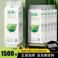 1500張抽取式抽紙衛生紙抽紙懸掛式大包紙巾抽紙巾源頭工廠