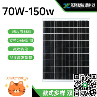 150w太陽能板100w單晶硅18V光伏板監控層壓多晶硅太陽能發電板-淘淘屋 可開發票
