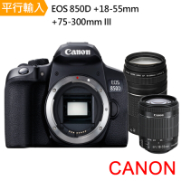 Canon EOS 850D+ 18-55mm+75-300mm III 雙鏡組*(中文平輸)