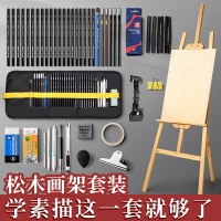 馬利牌素描工具套裝畫板畫架美術生專用繪畫工具全套專業初學者畫畫用品套餐畫包便攜支架式素描鉛筆套裝