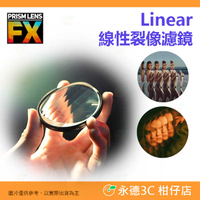 🎭 PRISM LENS FX Filter 82mm 線性裂像濾鏡 特效濾鏡 公司貨 攝影